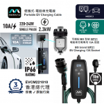 Masterplug EVCM221010 Portable EV Charging Cable 10M Type2-13A Mode 2 Single Phase 2.3kW LED IP66 Masterplug EVCM221010 Portable EV Charging Cable 10M Type2-13A Mode 2 Single Phase 2.3kW LED IP66