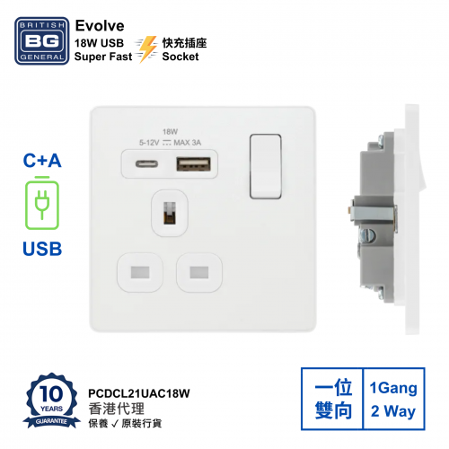 BRITISH GENERAL – Evolve 13A 1G Switched Socket 18W Fast Charging USB-A + C Supported PD/QC Screwless Design 50% Charge in 30 Minutes PCDCL21UAC18W Pearlescent White HK dst