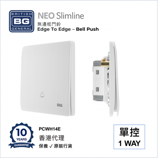 British General - BG Neo Slimline-Edge To Edge Bell Push 10A/10AX 1Way 1Gang PCWH14E HK dst British General - BG Neo Slimline-Edge To Edge Bell Push 10A/10AX 1Way 1Gang PCWH14E HK dst