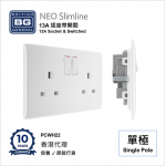 BRITISH GENERAL - BG Neo Slimline 13A Socket & Switched Single Pole 2 Gang PCWH22 HK dst BRITISH GENERAL - BG Neo Slimline 13A Socket & Switched Single Pole 2 Gang PCWH22 HK dst
