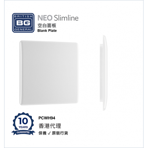 BRITISH GENERAL - BG Neo Slimline Blank Plate PCWH94 HK dst
