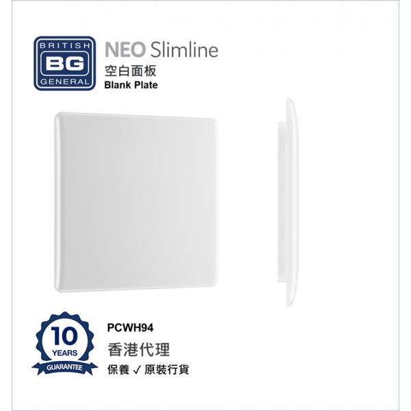 BRITISH GENERAL - BG Neo Slimline Blank Plate PCWH94 HK dst BRITISH GENERAL - BG Neo Slimline Blank Plate PCWH94 HK dst