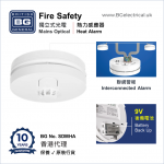 BG - British General Fire Safety Mains Optical Heat Alarm - Interconnecting - Dustproof SDMHA HK Dst BG - British General Fire Safety Mains Optical Heat Alarm - Interconnecting - Dustproof SDMHA HK Dst