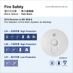 BG - British General Fire Safety Mains Optical Heat Alarm - Interconnecting - Dustproof SDMHA HK Dst BG - British General Fire Safety Mains Optical Heat Alarm - Interconnecting - Dustproof SDMHA HK Dst