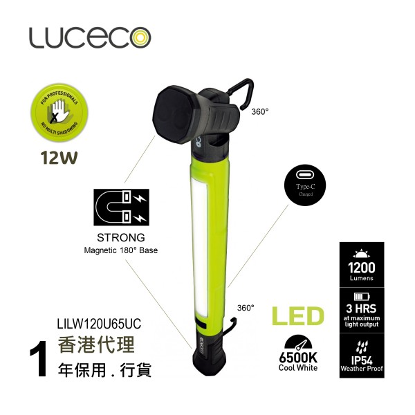 LUCECO - LILW120U65UC【12W｜1200LM】Power Bank 360° USB WorkLight｜Blackout｜Fire Escape｜Disaster