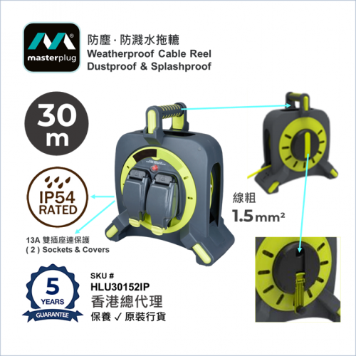 Masterplug ProXT 30M High Quality Cable Reel 1.5mm² H05VV-FF IP54 Dust & Splash Cover with 13A 2 Sockets HLU3013152IP