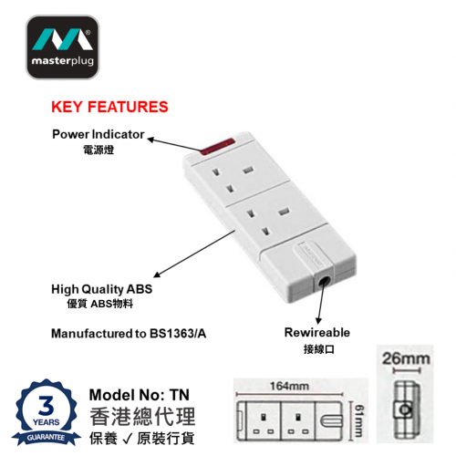 Masterplug  2-Socket 13A Rewirable Extension Socket White TN HK Excl