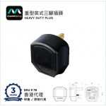 Masterplug - Rewireable Heavy Duty Plug Black 7B HK EXCL DST