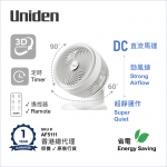 UNIDEN DC Strong Airflow-Super Quite 3D Oscillation- Energy Saving-Indoor Table Fan 9in AF5111 HK Excl Dst